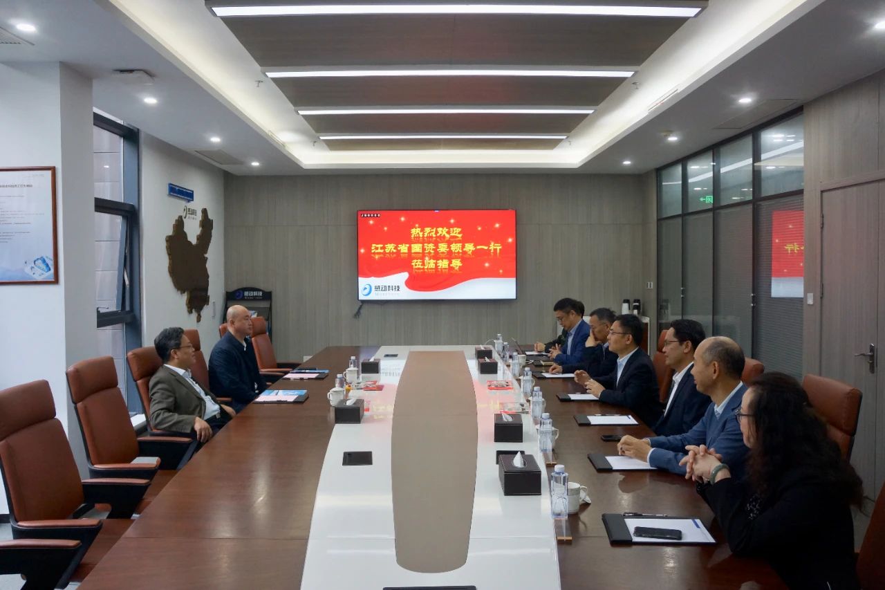 江蘇省國資委副主任郁平調(diào)研指導感動科技信息化工作