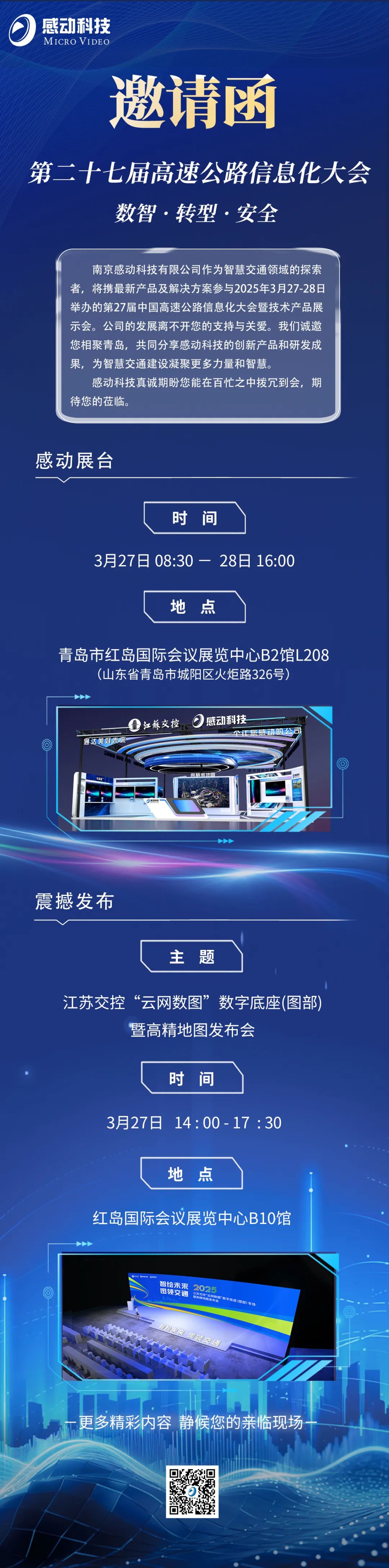 高能！ 高新！亮點提前劇透！